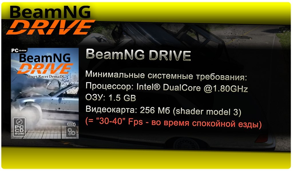 BeamNG.drive "Оптимизация для слабых ПК"