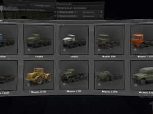 8000 топлива и урона для всех машинверсия 1 для SpinTires (v03.03.16)