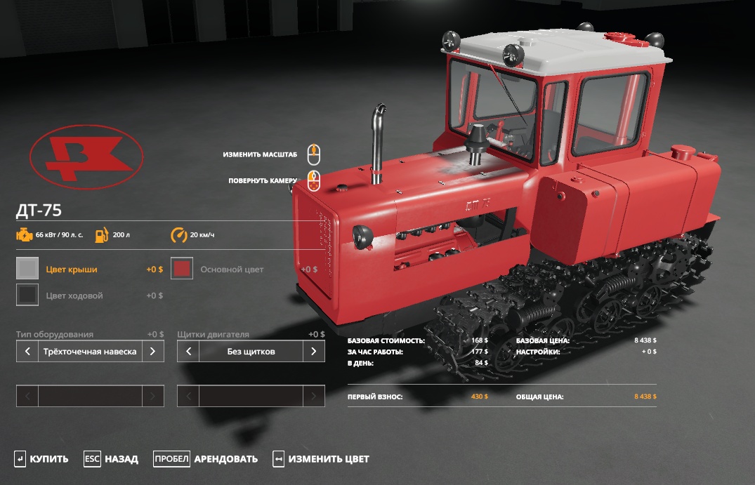 Farming Simulator 19 "DT 75M edit"
