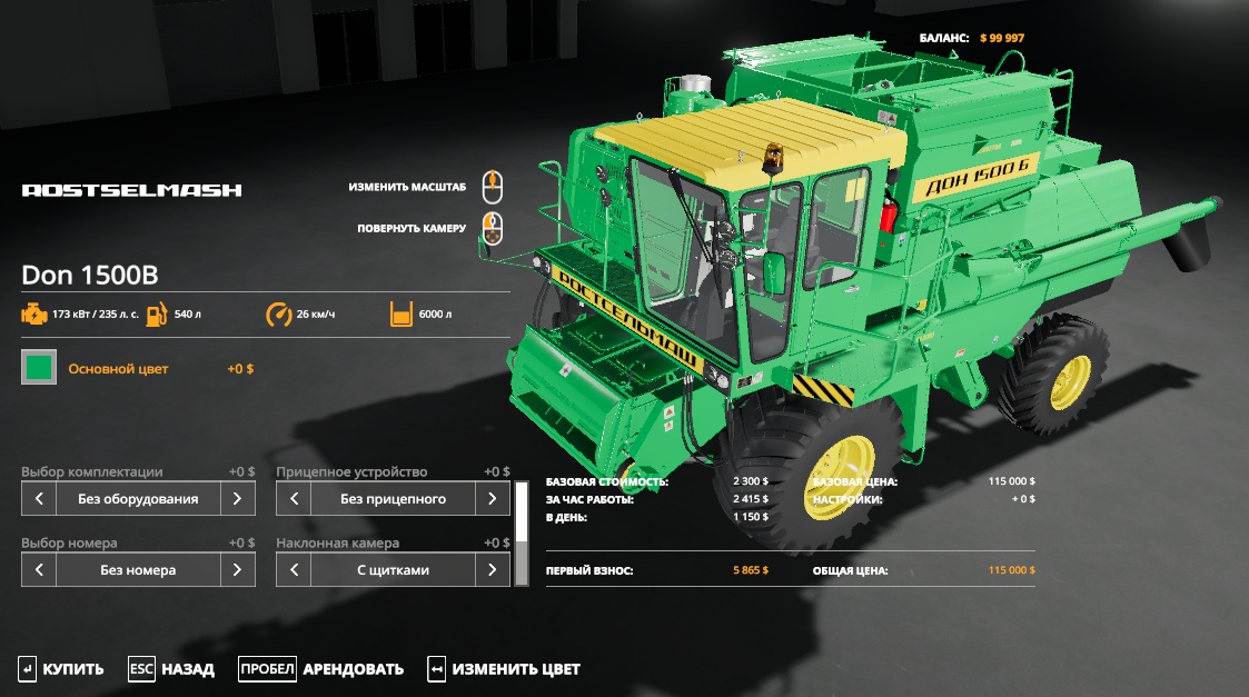 Farming Simulator 19 "Don 1500B"