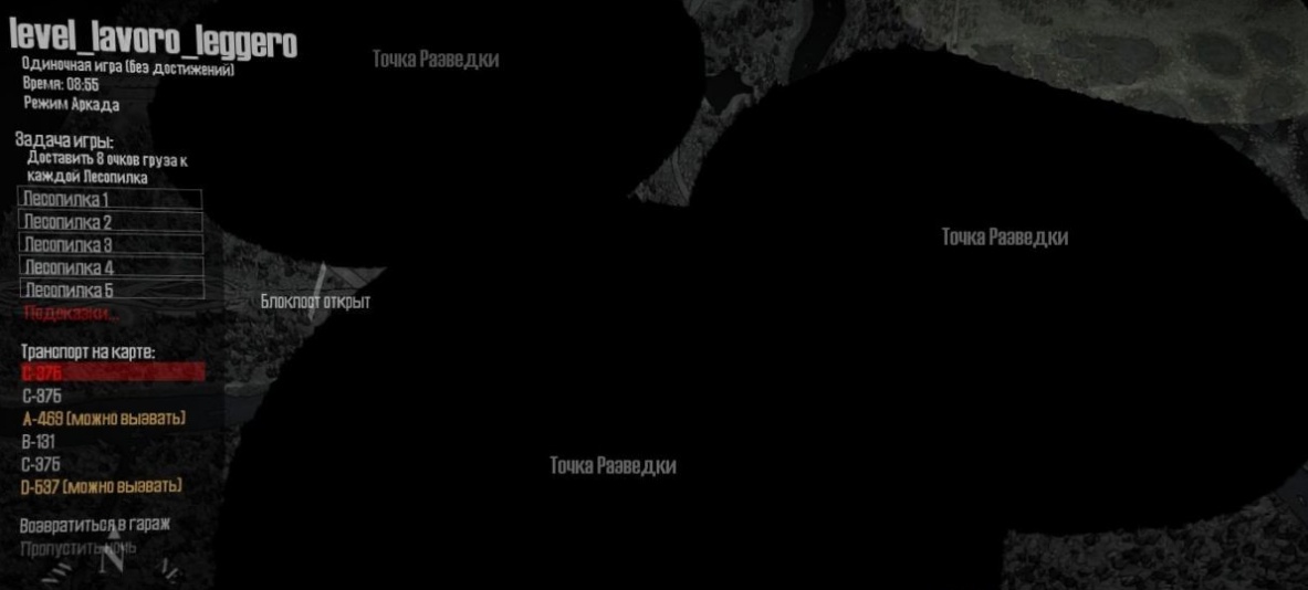 Spintires: MudRunner "Карта Lavoro Leggero v1 (v26.10.17)"