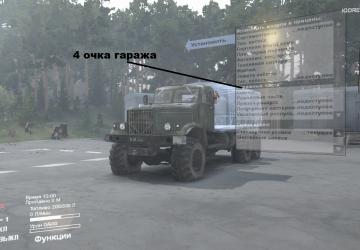 Аддон 4 очка гаражаверсия 19.06.24 для SpinTires (v03.03.16)