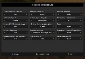 AI Vehicle Extensionверсия 1.2.0.0 для Farming Simulator 2017 (v1.5.3)