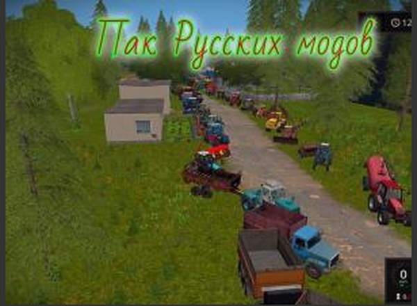 Farming Simulator 17 "Мод Большой пак русских модов версия 1.0"