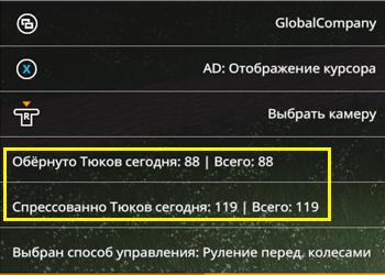 Bale Counter с русским переводомверсия 1.0.0.1 для Farming Simulator 2019 (v1.7.1.0)