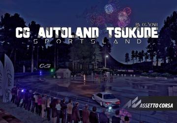 CG AUTOLAND TSUKUDEверсия 1.0 для Assetto Corsa