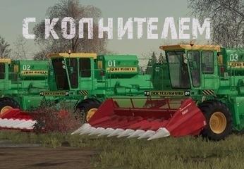 Дон 1500Б97 с копнителемверсия 1.0.0.2 для Farming Simulator 2019 (v1.7)