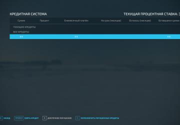 Enhanced Loan System - локализацияверсия 1.2.0.0 для Farming Simulator 2022 (v1.14.x)