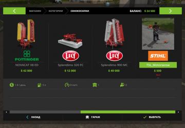 FS55_motorsenseверсия 1.0 для Farming Simulator 2017 (v1.5.3.1)