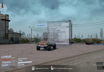 Gorby4для Spintires: MudRunner (v25.02.21)