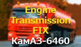 Исправления двигателей и КПП, для КамАЗ-6460v2.0 для Euro Truck Simulator 2 (v1.39.x)