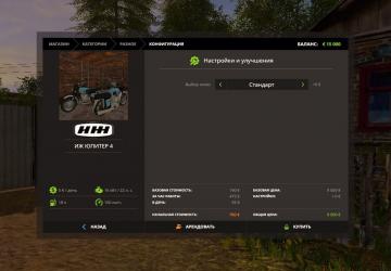 Иж Юпитер 4версия 1.0 для Farming Simulator 2017 (v1.5x)