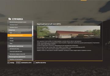 Карта «Eiersholt» с русским переводомверсия 1.0.0.3 для Farming Simulator 2019 (v1.7х)