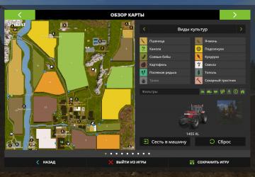 Карта «Нестеровка»версия 1.03 для Farming Simulator 2017 (v1.5.x)