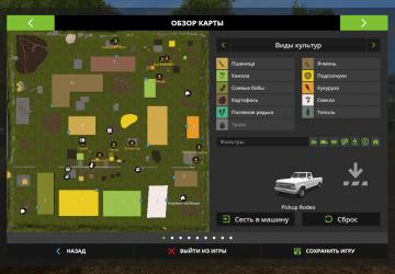 Карта «Село»версия 1.1 для Farming Simulator 2017 (v1.5.x)