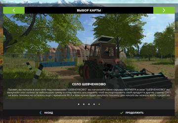 Карта «Село Шевченково»версия 0.1 для Farming Simulator 2017 (v1.5.x)