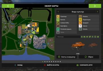 Карта «Старый ручей»версия 2.1.0.2 от 01.10.19 для Farming Simulator 2017 (v1.5.x)