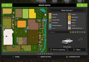 Карта «Янова долина»версия 1.0 для Farming Simulator 2017 (v1.5.x)