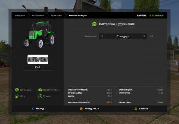 КИЙ-14102версия 2.0 для Farming Simulator 2017