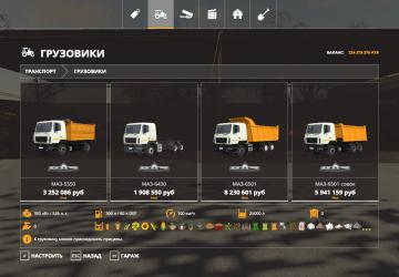 MAZ_NEW версия 1.0.0.0. для Farming Simulator 2019 (v1.7.1.0.)