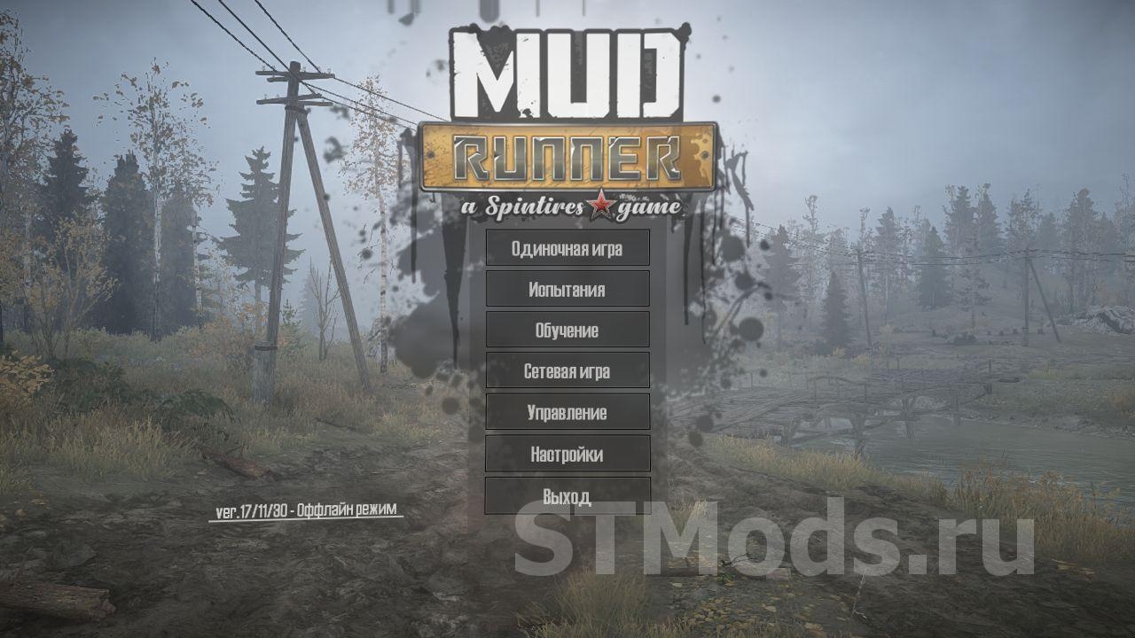 SpinTires: Mudrunner версия 30.11.17 Repack
