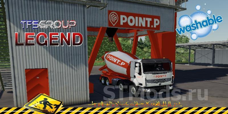 CENTRALE A BETON POINT (Производство бетона)v1.5 для Farming Simulator 2019 (v1.5.1.0)