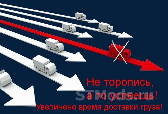 Увеличено время доставки грузовверсия 1.0 для Euro Truck Simulator 2 (v1.32.x)