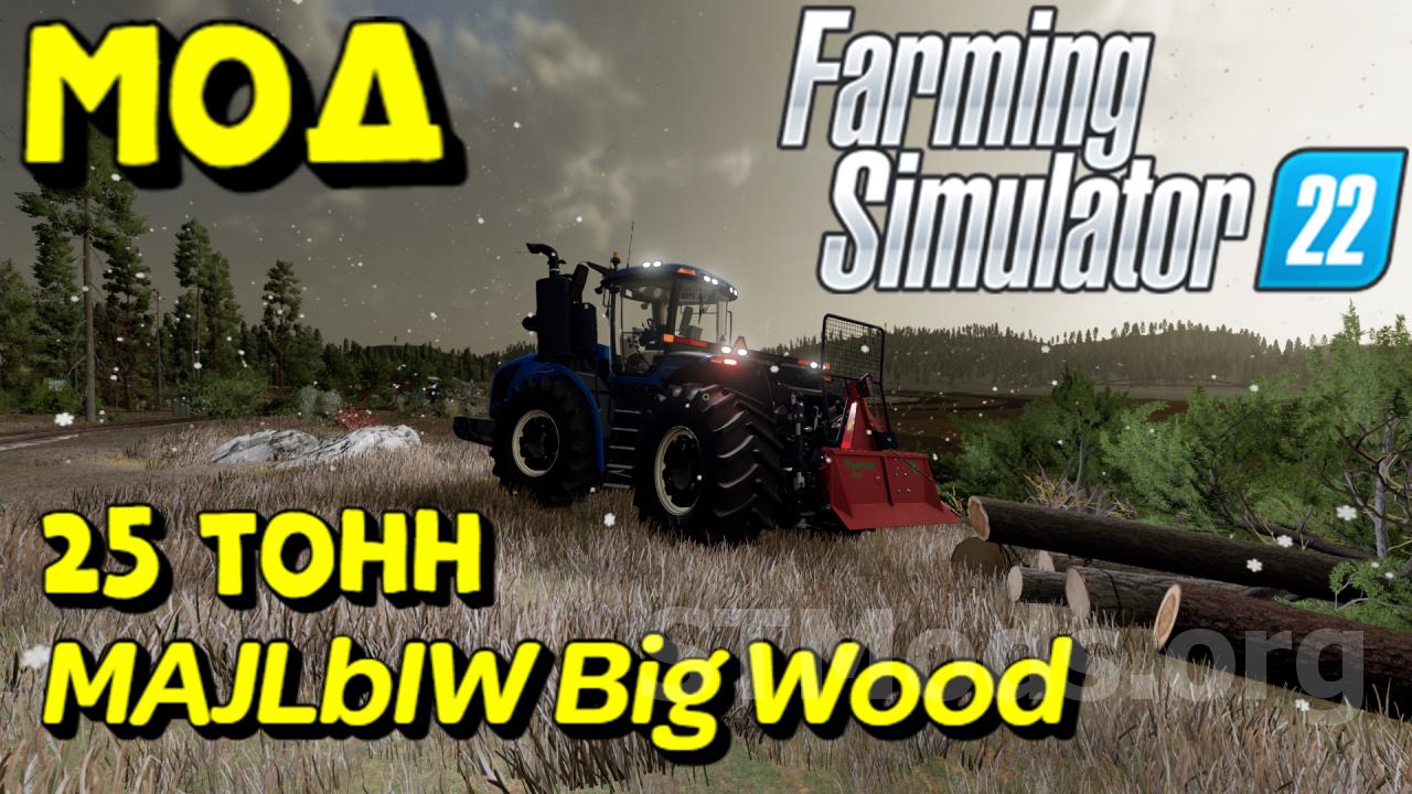 MAJLbIW Big Woodверсия 1111 для Farming Simulator 2022 (v22)