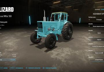 МТЗ 50 - Переделкаверсия 1.0.0.1 для Farming Simulator 2022 (vv1.14.x)