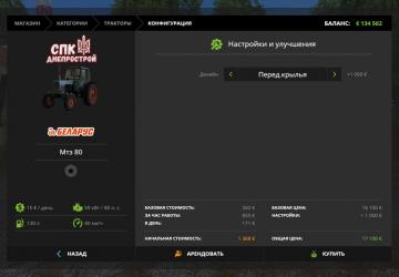 МТЗ 80версия 1.5 для Farming Simulator 2017