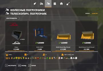 Multi Brand Bucket Packверсия 1.0.0.0 для Farming Simulator 2019 (v1.7.1.0)