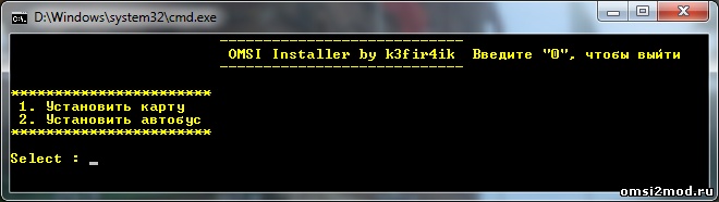 OMSI 2 "Installer v2.0 - установка карт и автобусов"