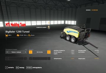 New Holland BigBaler 1290 Tuned с локализациейv9.0 для Farming Simulator 2019 (v1.7.1.0)