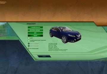 Nissan Qashqai 2016для City Car Driving (v1.5.6)
