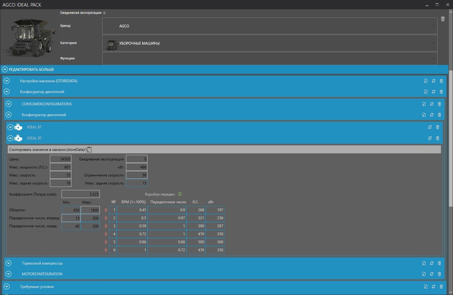 Farming Simulator 19 "MOD Manager v 3.5.3"