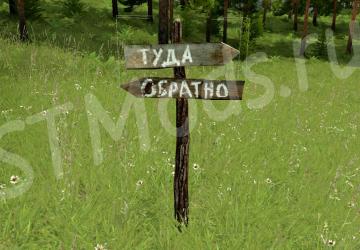 Объект «Указатели»версия 1.0 для SpinTires (v03.03.16)