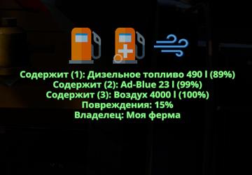 Object info с локализациейверсия 1.0.0.1 для Farming Simulator 2019 (v1.7.1.0)