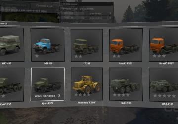 Оригинальные названия машинверсия 2.0 для SpinTires (v03.03.16)