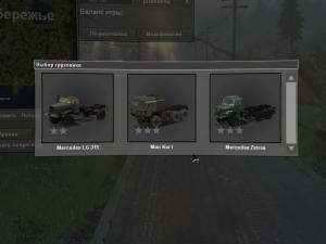Пак грузовиков «Сделано в Германии»версия 1 для SpinTires (v03.03.16)
