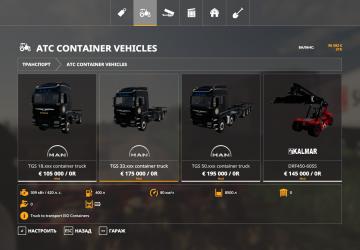 Пак контейнеровверсия 1.0.0.1 для Farming Simulator 2019 (vv1.5.1.0)