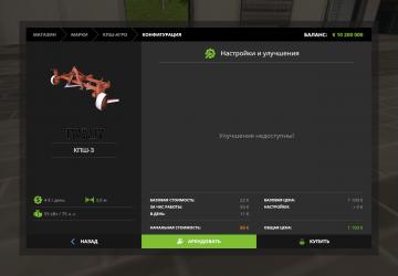 Пак культиваторов КПШверсия 1.1 для Farming Simulator 2017