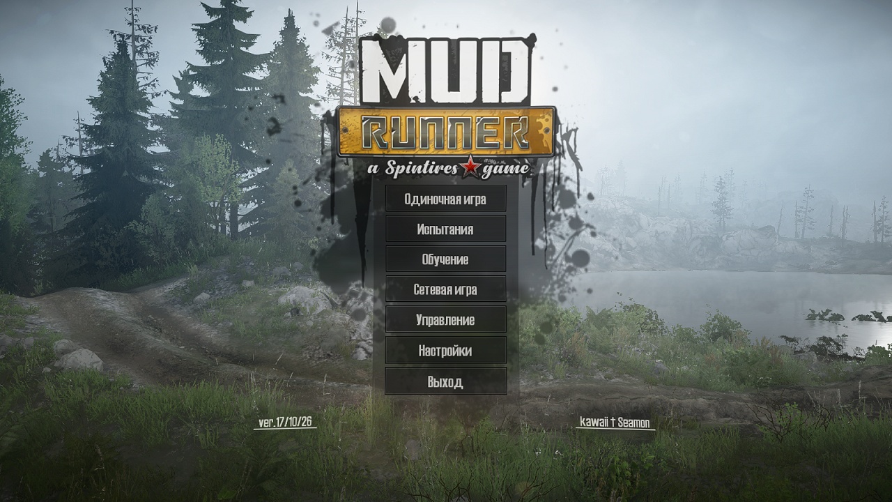 Spintires: MudRunner "Легкое улучшение графики - SweetFX"