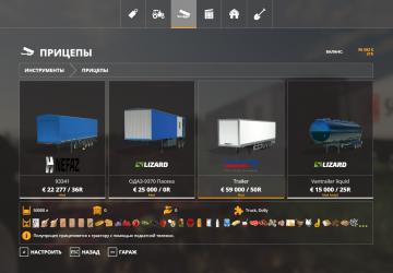 Полуприцеп Schmitzверсия 1.0.0.1 для Farming Simulator 2019 (vv1.5.1.0)