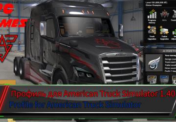 Прокачанный профильверсия 3.0 для American Truck Simulator (v1.38.x, - 1.40.x)