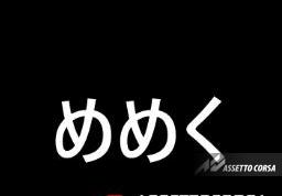 Rancabali Hillcilimbверсия 1.0 для Assetto Corsa