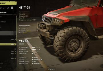 Расширение описания качества шин и веса тяжелых объектовv1.05 для SnowRunner (v32.1)