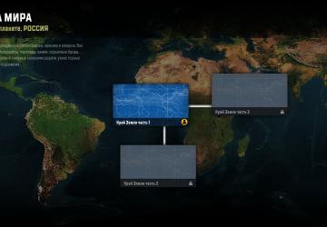 Регион «Часть планеты Земля»версия 5.0.0 для SnowRunner (v16.0)