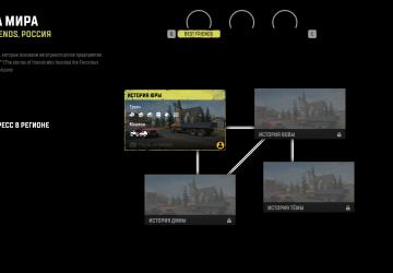 Регион «Лучшие друзья»версия 1.1 для SnowRunner (v15.1)