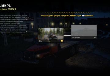 Регион «Ухта. Республика Коми (ж/д версия)»v1.3.3.3 для SnowRunner (v38.0)