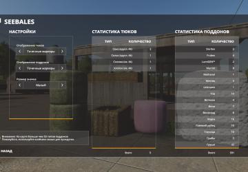 See Bales с русским переводомверсия 2.1.0.0 для Farming Simulator 2019 (v1.7.1.0)